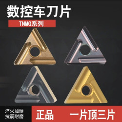 三角形数控车刀外圆开槽钢件不绣钢