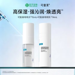 可复美 吨吨水乳可丽金胶卷水乳小样试用