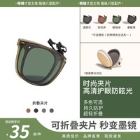 海边度假：帝格勒 可折叠墨镜夹片女款夹片式可上翻近视偏光镜太阳眼镜男士开车专用