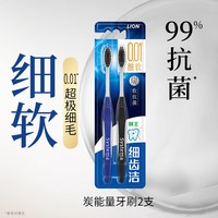 狮王 细齿洁炭能量牙刷抗菌软毛细毛成人呵护牙龈