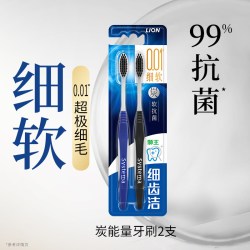 狮王 细齿洁炭能量牙刷抗菌软毛细毛成人呵护牙龈