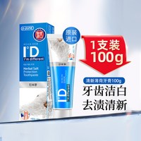欧志姆 韩国进口清新薄荷牙膏100g去渍净白牙膏护理
