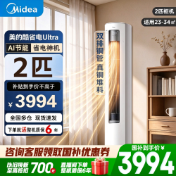 美的 酷省电Ultra系列 KFR-51LW/N8KS1-1U 新一级能效 立柜式空调 2匹