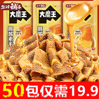盐津铺子 麻酱素毛肚大魔王香辣魔芋爽上班休闲解馋零食