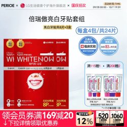 claren LG倍瑞傲/Claren美白牙贴去黄洁白温和不酸8片*3盒
