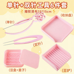 魔小宅 拼豆工具2.6mm 全套铲豆器