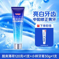中华牙膏 中华魔丽迅白牙膏成人男女士专用亮白清新口气家用大容量牙膏正品