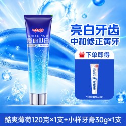 中华牙膏 中华魔丽迅白牙膏成人男女士专用亮白清新口气家用大容量牙膏正品