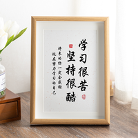 祝艺轩 学习很苦坚持很酷书法字画摆件书房励志相框摆台鼓励学生装饰挂画