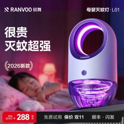 锐舞 灭蚊灯神器驱蚊器家用2026新款卧室内防蚊虫孕婴儿诱吸捕电蝇