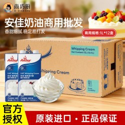 安佳 淡奶油箱装新西兰进口动物性稀奶油蛋糕裱花批发专用