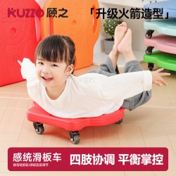 顾之 感统训练器材大滑板车早教家用户外幼儿园儿童前庭玩具四轮平衡板