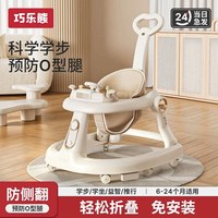 移动端：巧乐熊 2026款学步车防o型腿婴幼儿6到18个月宝宝多功能儿童可折叠学行车