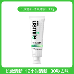 usmile 牙膏卓效清新口气洁净口腔牙齿护牙龈净化异薄冰海洋