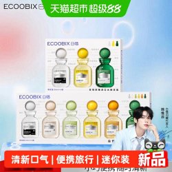 白惜 mini漱口水便携旅行装清新口气独立小瓶出差