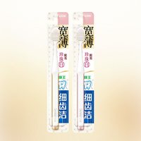狮王 细齿洁珍珠白宽薄宽头软毛牙刷成人软毛家