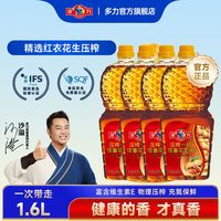 百亿补贴：多力 压榨一级浓香花生油400ML*4瓶