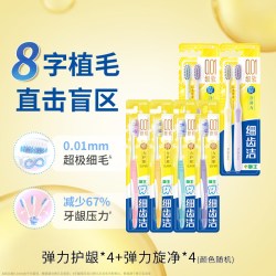 狮王 细齿洁弹力护龈软毛牙刷小头家庭装成人