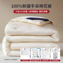 梦特娇 新疆长绒棉花被春秋被芯空调被学生宿舍单人冬被纯棉被子