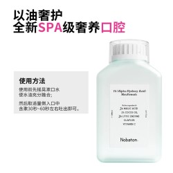 NOBaTON 诺巴顿植物精油乳香持久清新含氟漱口水