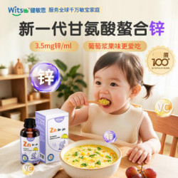 witsBB 儿童复合锌滴剂