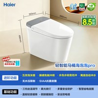 海尔 魔力泡智能马桶脚感翻盖静音冲家用洗烘一体坐便器