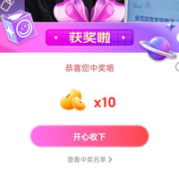 京东直播 10京豆 非必中 卡萨帝京东自营旗舰店