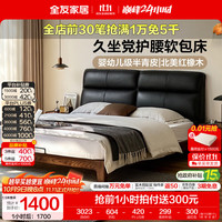 全友 家居现代简约半青皮软包靠背主卧室高脚床 1.5米x2米 单床