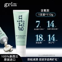 88VIP：格润安 pro酵素美白牙膏含氟防蛀去黄渍去口臭清新口气专用官方正品