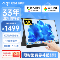 爱国者 15.6英寸4K高清触摸 便携式显示器 100%sRGB色域 电脑笔记本手机副屏扩展屏金属款