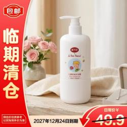 戴可思 戴·可·思（Dexter）戴可思儿童玫瑰沐浴露300ml（临期）