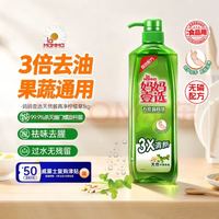 清洁收纳:妈妈壹选 天然餐具净 1kg 清香柠檬草 A类食品用 果蔬清洗剂