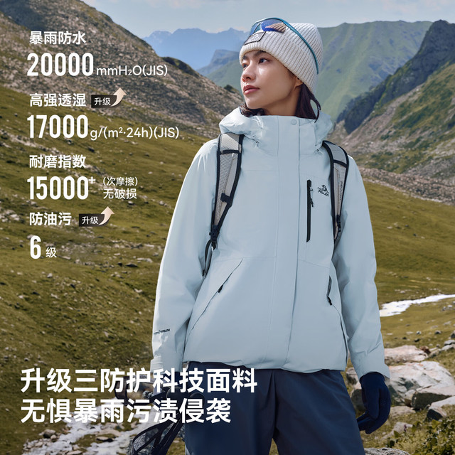 伯希和 经典2.0升级版 三合一冲锋衣 125301099