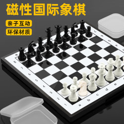 乐智由我 中号国际象棋磁性小学生比赛专用儿童桌游玩具便携折叠棋生日礼物