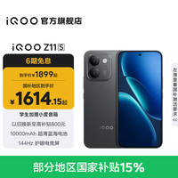 vivo iQOO Z11S 手机 8GB+128GB 墨岩黑