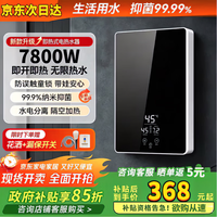 Master Kitchen 美的即热式淋浴加热器黑一级能效