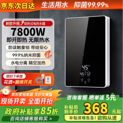 Master Kitchen 美的即热式淋浴加热器黑一级能效