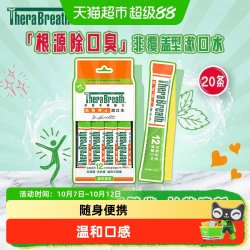 凯斯博士 温和薄荷清新口气减少细菌随身便携独立小包装漱口水条装