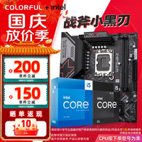七彩虹 B760M-G WIFI V21 i5-14490F 主板CPU套装