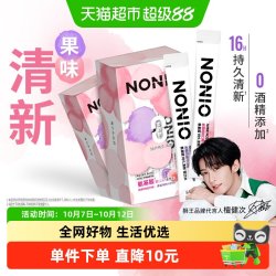 狮王 NONIO氨基酸持久清新漱口水无酒精便携条