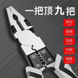 多功能9寸钢丝钳工业级省力手钳老虎钳尖嘴剥线钳专业级硬度锻造