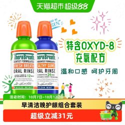 凯斯博士 漱口水持久清新口气牙龈护理女473ml*2家庭装