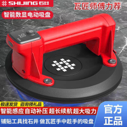 石井新款电动真空吸盘瓦工承重充电耐用强力618A全新品质搬运铺贴
