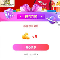 京东直播  5京豆 非必中 海普诺凯1897官方旗舰店