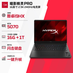 惠普 HyperX 暗影精灵PRO16英寸笔记本（ i9 16GB 1TB RTX5070）