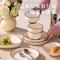 其他家 奶油风碗碟套装家用2026新款陶瓷餐具碗筷盘子组合简约乔迁送礼