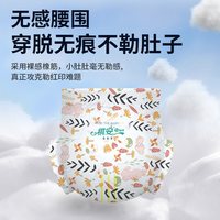 88VIP：祺安 T祺安新品丛林系列超薄舒适柔软透气宝宝无感腰围纸尿裤拉拉裤
