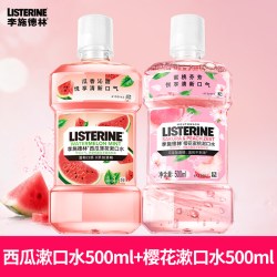 李施德林 西瓜薄荷漱口水樱花蜜桃果味杀菌除口臭持久留香官方正品
