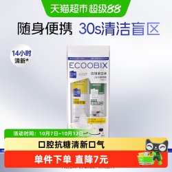 白惜 漱口水便携式一次性小样杀菌除口臭持久留香适合旅行或日常