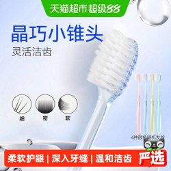 极简生活 情侣透明小头软细毛牙刷批发配合牙膏用随机清洁